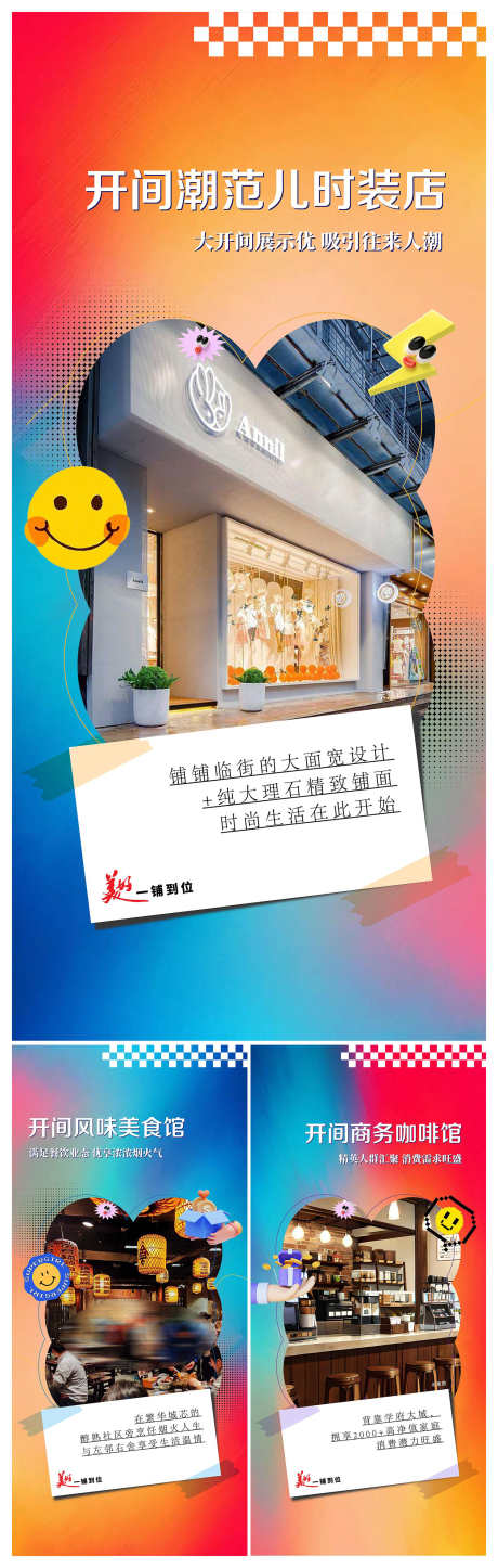 商业地产商铺投资价值点海报_源文件下载_AI格式_1500X4714像素-海报,价值点,投资-作品编号:2025071716342132-设计导航-shejidh.cn