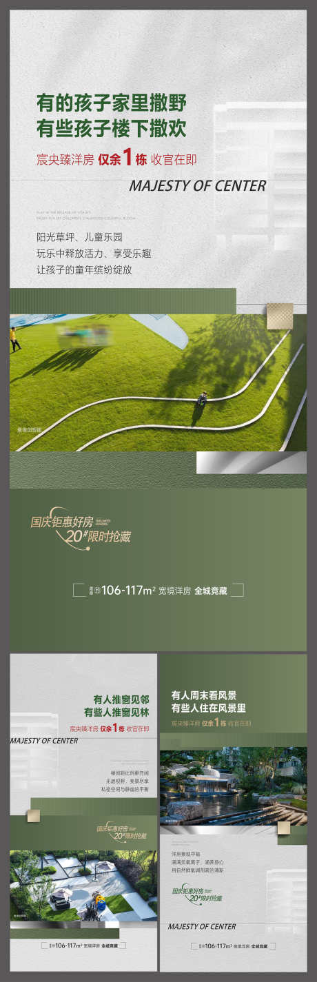 地产洋房别墅住宅价值点海报_源文件下载_AI格式_1500X4648像素-住宅,别墅,洋房-作品编号:2025071717468300-设计导航-shejidh.cn