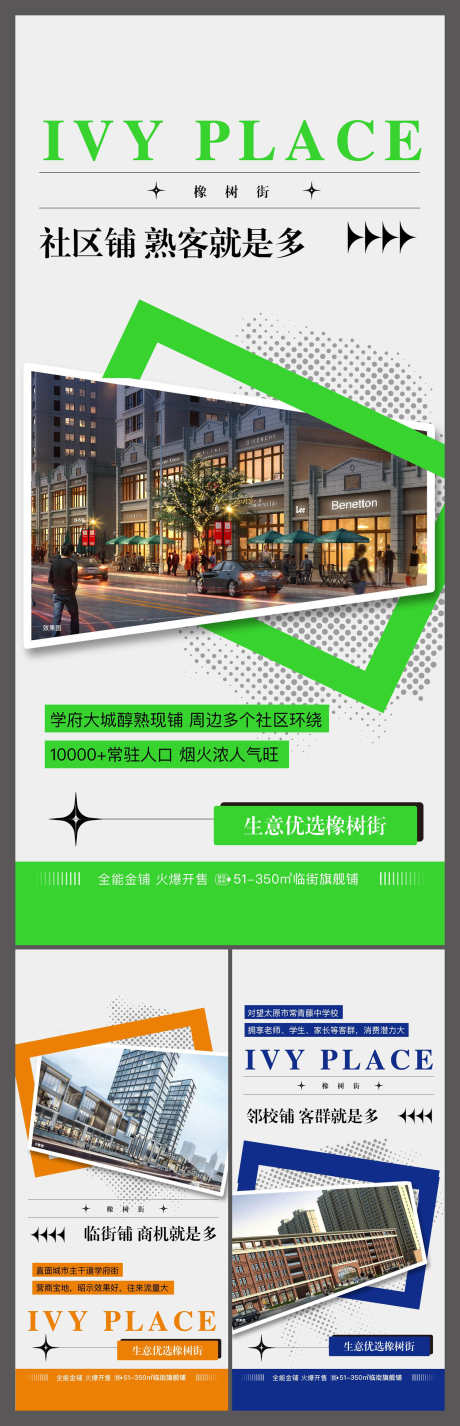 商业地产商铺投资价值点海报_源文件下载_AI,PSD格式_1500X4650像素-价值点,投资,商铺-作品编号:2025071717019635-设计导航-shejidh.cn