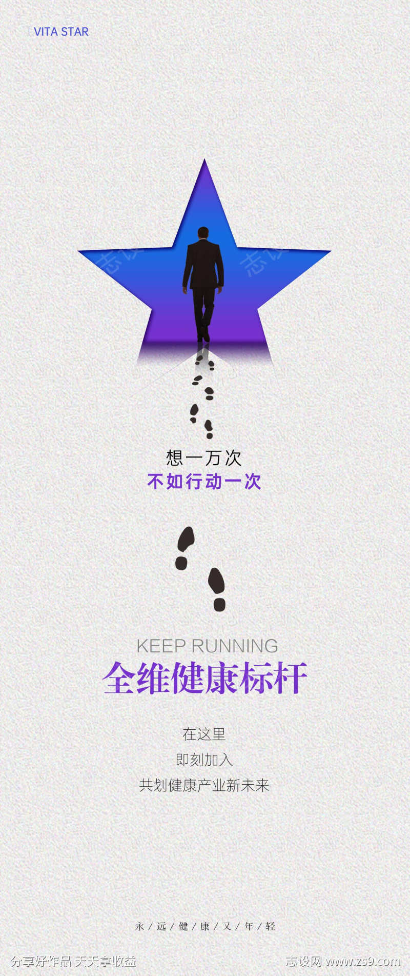 想一万次不如行动一次