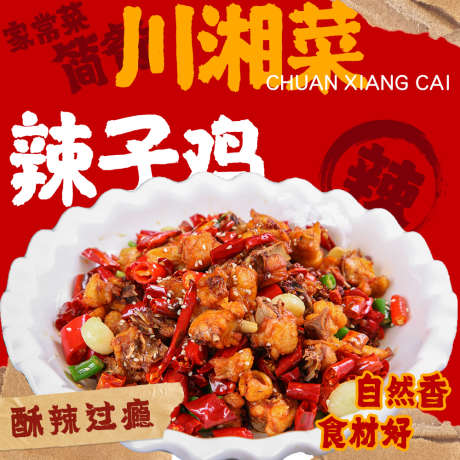美食创意海报_源文件下载_PSD格式_1000X1000像素-创意,美食,海报-作品编号:2025071614293050-设计导航-shejidh.cn