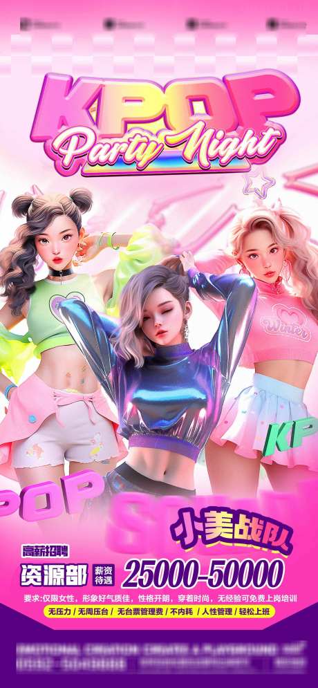 酒吧美少女战队_源文件下载_PSD格式_2347X5075像素-快乐,喝酒,夜店-作品编号:2025071714014889-志设-zs9.com