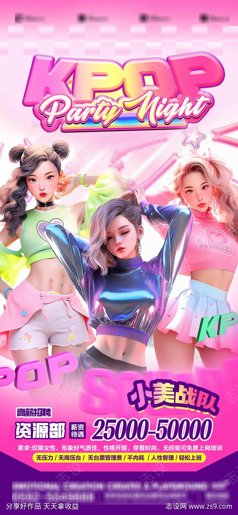 酒吧美少女战队