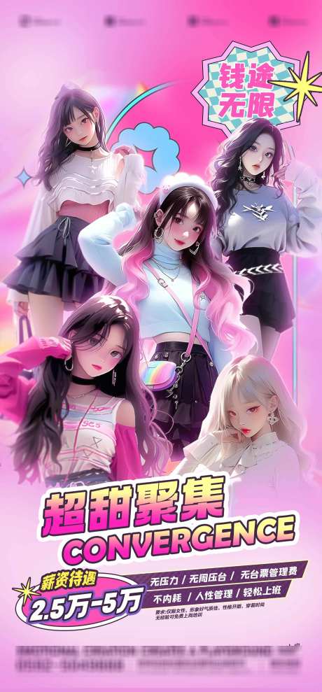 酒吧跳舞战队_源文件下载_PSD格式_2362X5079像素-快乐,喝酒,夜店-作品编号:2025071714028238-志设-zs9.com