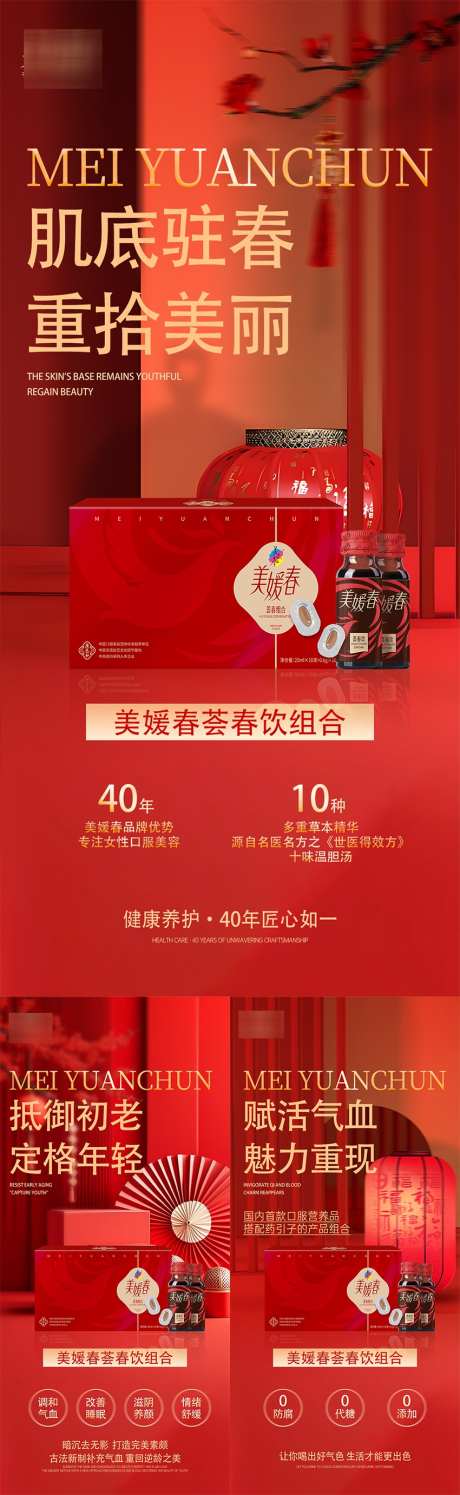 微商瘦身产品造势系列海报_源文件下载_PSD格式_850X2763像素-减肥,瘦身,科技-作品编号:2025071714384251-志设-zs9.com