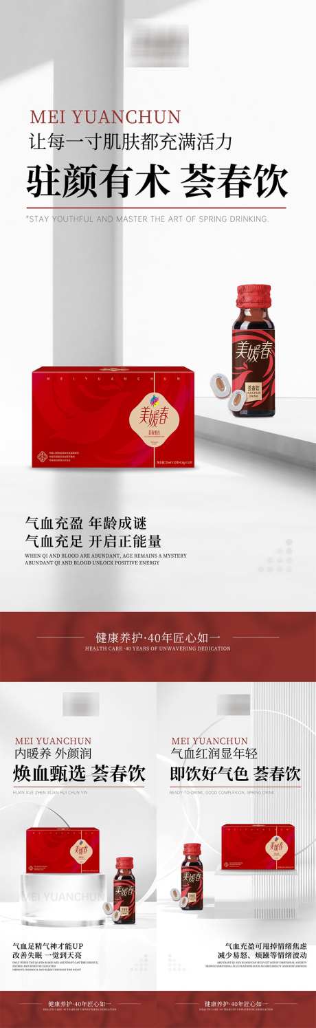减肥瘦身产品造势系列海报_源文件下载_PSD格式_850X2763像素-减肥,瘦身,科技-作品编号:2025071715075819-志设-zs9.com