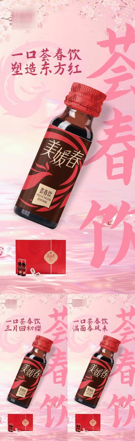美业瘦身产品系列海报_源文件下载_PSD格式_850X2763像素-瘦身,科技,造势-作品编号:2025071714235538-志设-zs9.com