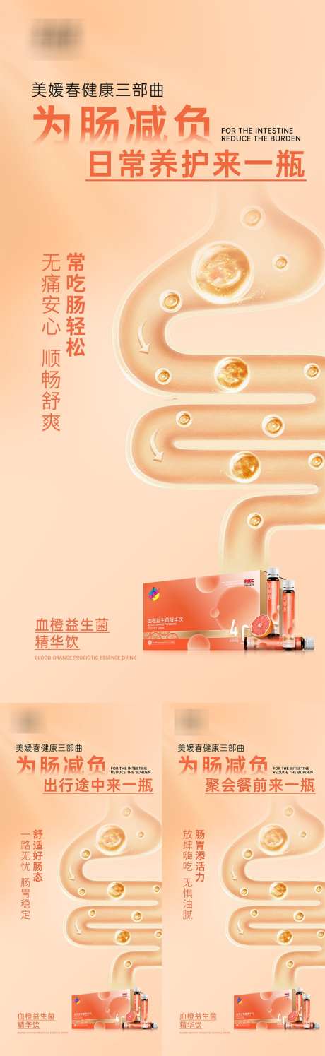 美业减肥产品海报_源文件下载_PSD格式_850X2763像素-减肥,瘦身,科技-作品编号:2025071715052109-志设