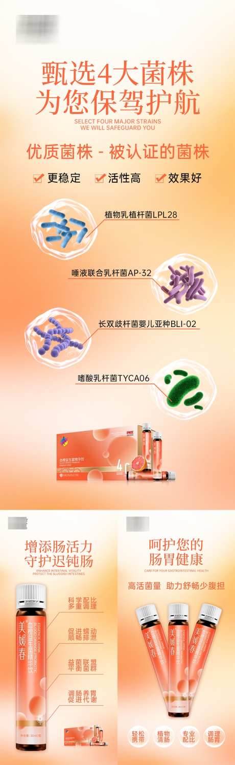 微商美业瘦身产品系列海报_源文件下载_PSD格式_850X2763像素-瘦身,科技,造势-作品编号:2025071714232525-志设-zs9.com