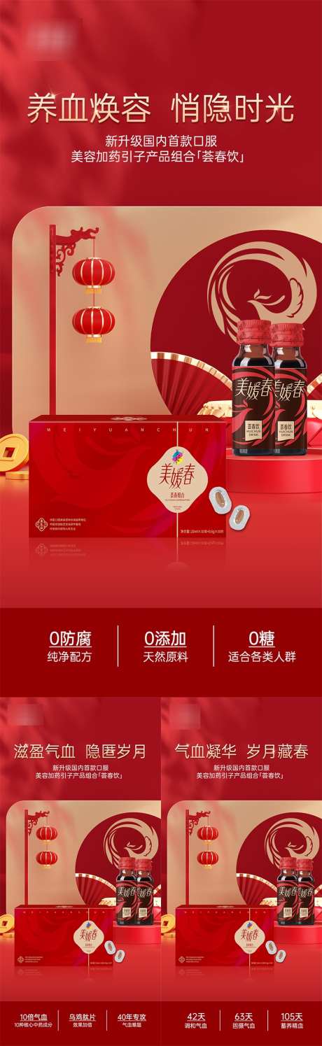 减肥产品招商会议造势系列海报_源文件下载_PSD格式_850X2763像素-瘦身,科技,造势-作品编号:2025071715103145-志设-zs9.com