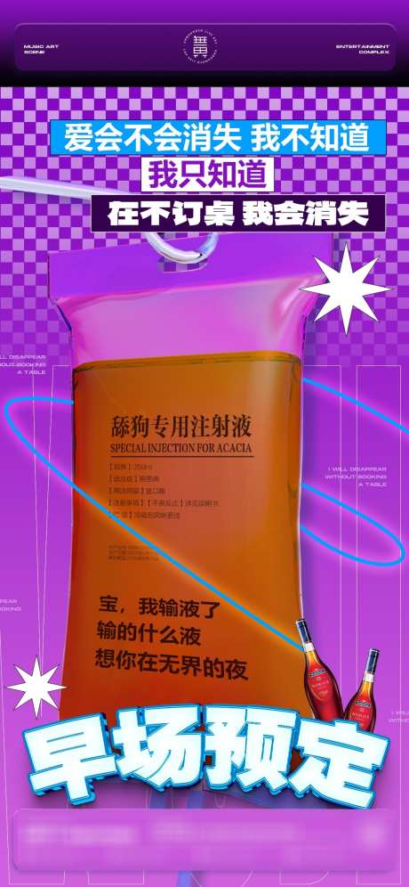 酒吧早场预定_源文件下载_PSD格式_1125X2436像素-爆满,预订,预约-作品编号:2025071715264840-志.设˓网