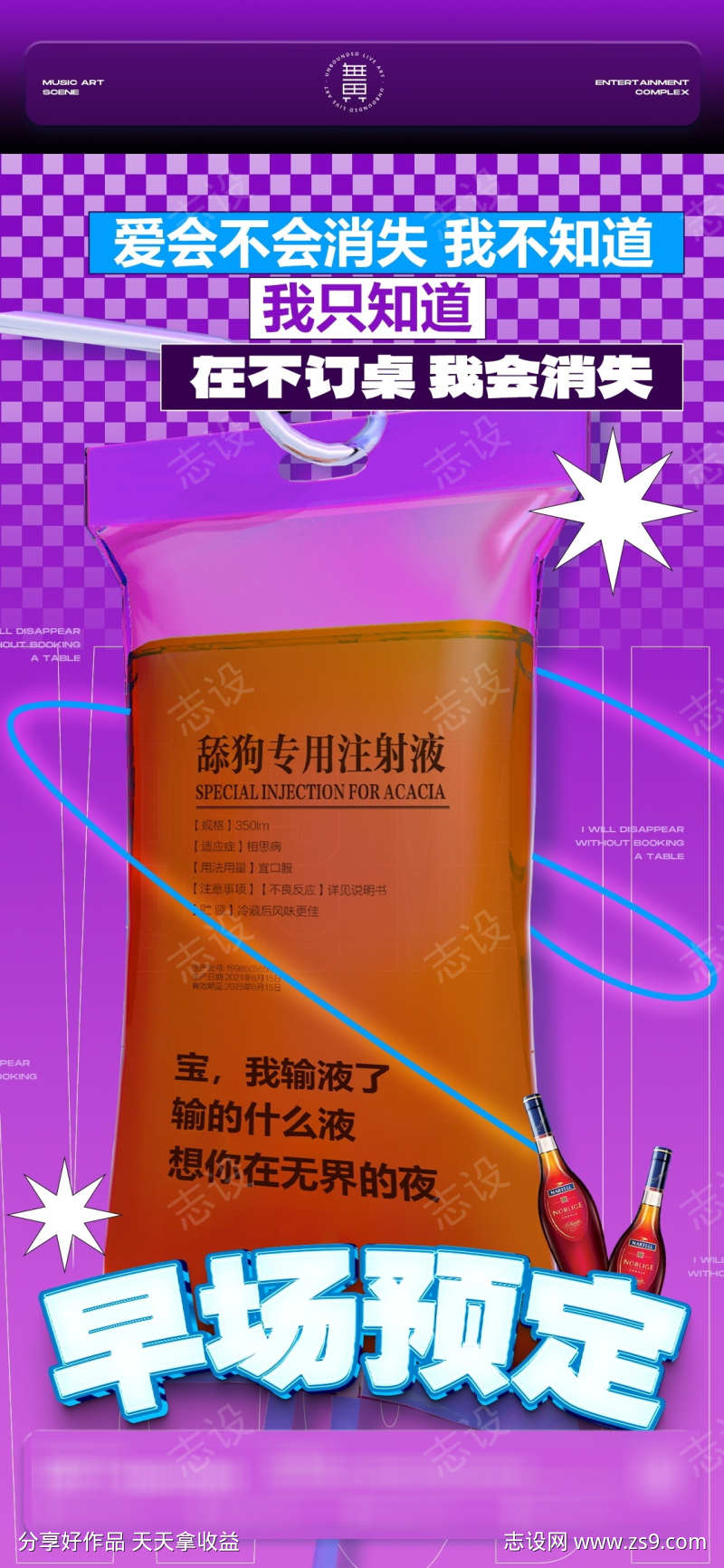 酒吧早场预定