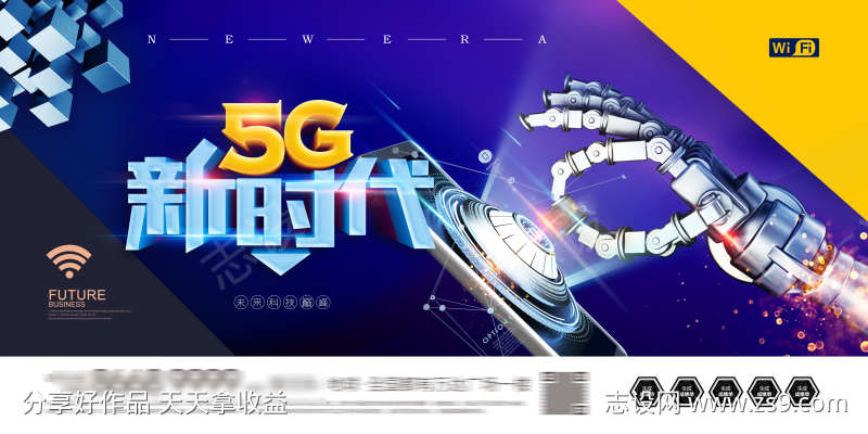 互联网5G未来科技主视觉人工智能发布会