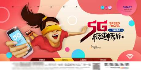 互联网5G未来科技主视觉人工智能发布会_源文件下载_PSD格式_4724X2362像素-发布会,5G,互联网-作品编号:2025071716436426-设计导航-shejidh.cn