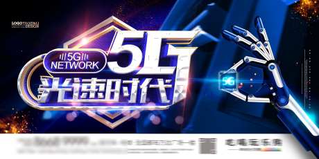 互联网5G未来科技主视觉人工智能发布会_源文件下载_PSD格式_4724X2362像素-人工智能,5G,展架-作品编号:2025071716424154-志设-zs9.com