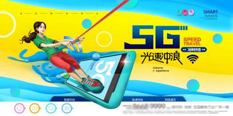 互联网5G未来科技主视觉人工智能发布会_源文件下载_PSD格式_7085X3543像素-5G,互联网,-作品编号:2025071716444860-设计导航-shejidh.cn