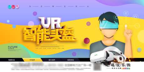 VR3D眼镜穿戴设备VR交互式体验馆展板_源文件下载_PSD格式_3000X1500像素-展板,影院,体验馆-作品编号:2025071716574530-设计导航-shejidh.cn
