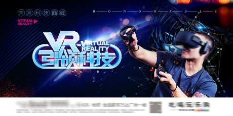 VR3D眼镜穿戴设备VR交互式体验馆展板_源文件下载_PSD格式_3000X1500像素-展板,影院,体验馆-作品编号:2025071716549193-设计导航-shejidh.cn