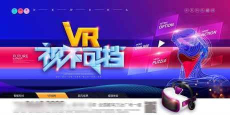 VR3D眼镜穿戴设备VR交互式体验馆展板_源文件下载_PSD格式_3000X1500像素-交互式,穿戴设备,3D眼镜-作品编号:2025071717176987-设计导航-shejidh.cn