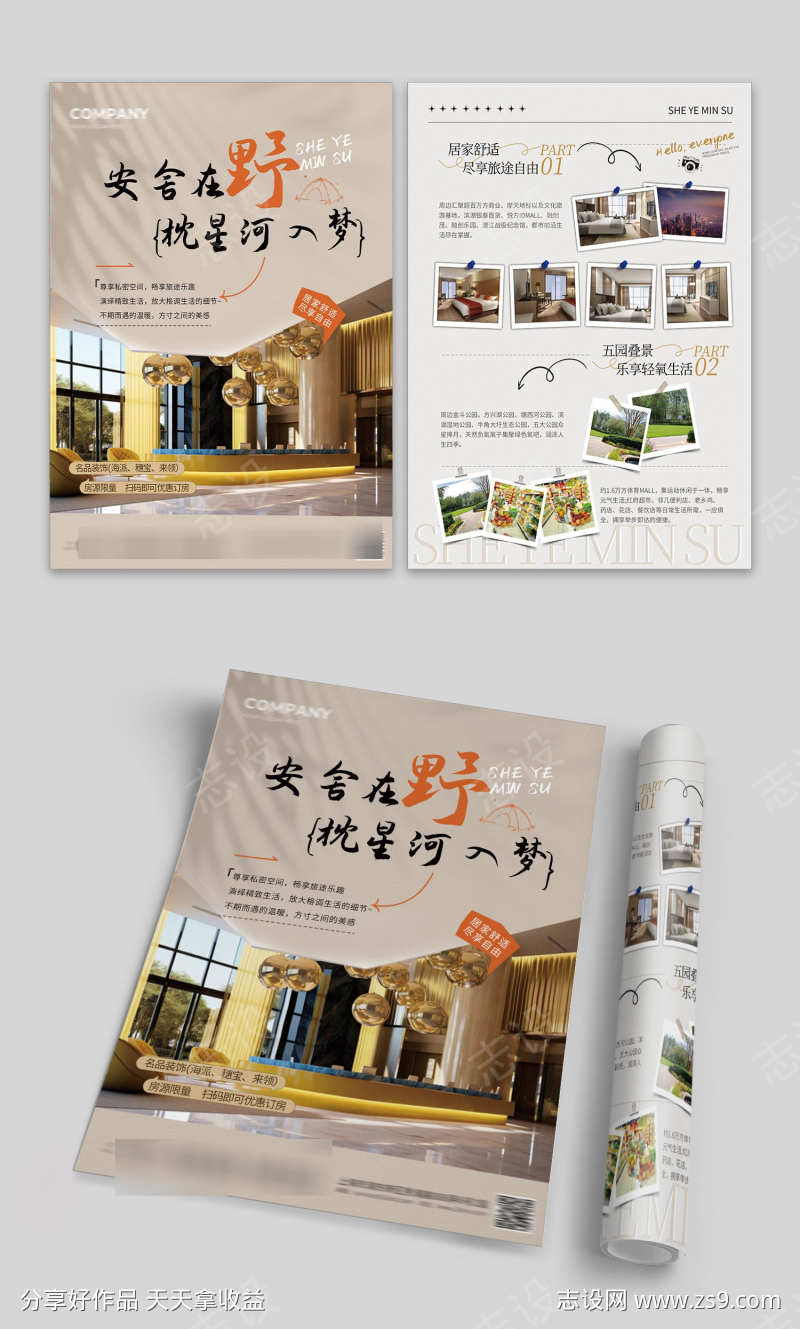 -设计导航-shejidh.cn