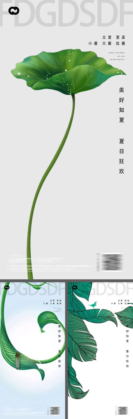 立夏夏至小暑大暑处暑节日海报_源文件下载_PSD格式_1231X3861像素-二十四节气,立夏,夏至-作品编号:2025071601559399-志设-zs9.com