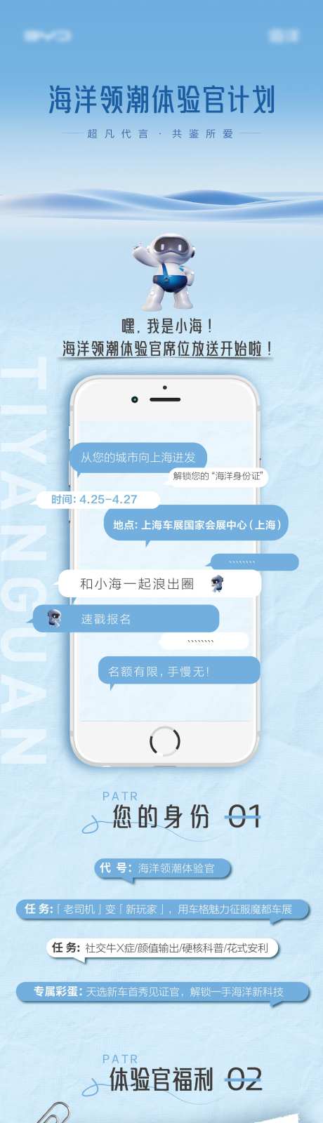 汽车招募长图_源文件下载_AI,PSD格式_1458X12814像素-长图,汽车,招募-作品编号:2025071710297958-志设-zs9.com