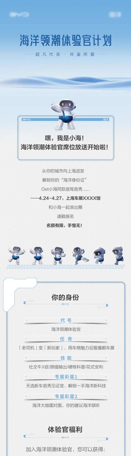 汽车活动招募长图_源文件下载_AI,PSD格式_1458X12915像素-招募,长图,时尚-作品编号:2025071710292286-志设-zs9.com