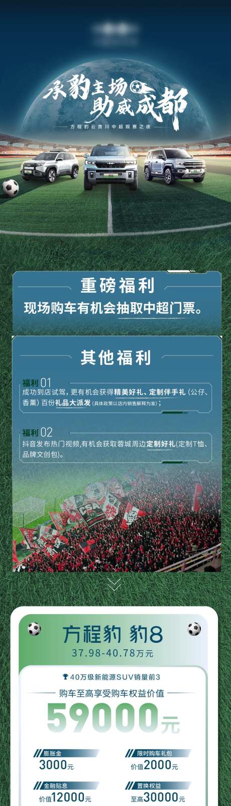 活动福利长图_源文件下载_PSD格式_1181X8464像素-福利,汽车,长图-作品编号:2025071710334416-志设-zs9.com