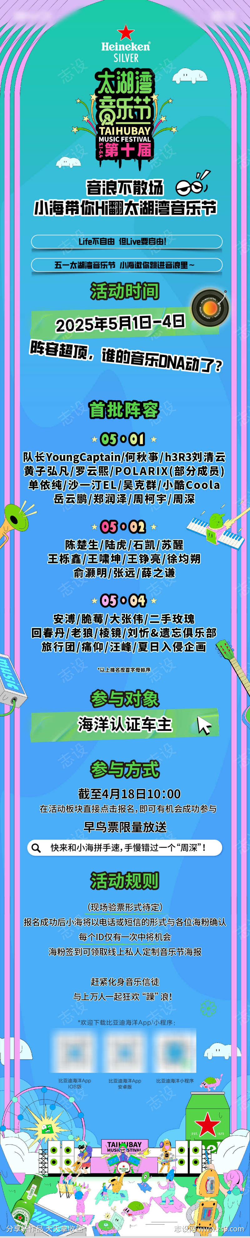 -设计导航-shejidh.cn