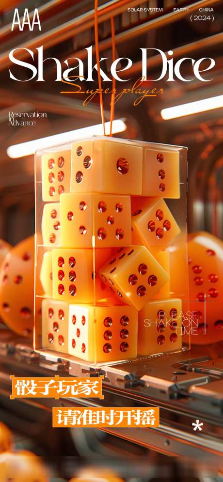 酒吧筛子海报_源文件下载_PSD格式_1080X2336像素-喝酒,邀请,预定-作品编号:2025071711594424-志˒设,网