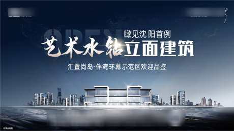示范区开放主形象_源文件下载_AI格式_1921X1081像素-主形象,开放,示范区-作品编号:2025071711375295-志设-zs9.com