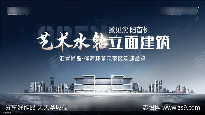 示范区开放主形象