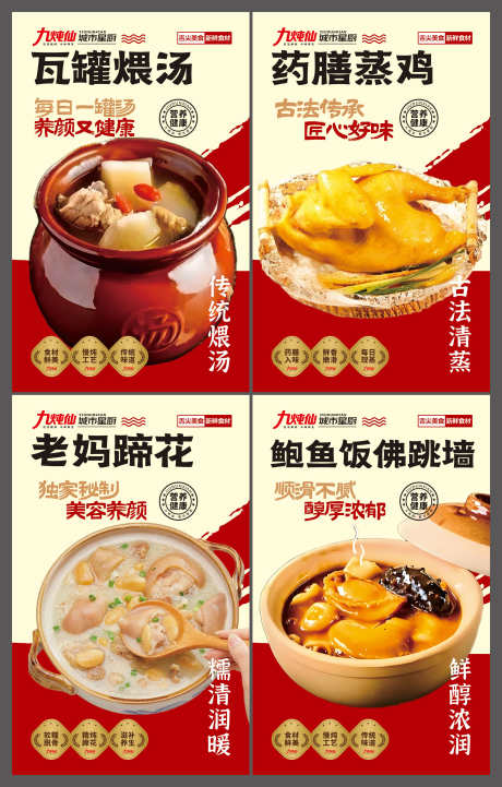 餐饮美食火锅菜品宣传海报展板灯箱_源文件下载_CDR格式_2100X3292像素-宣传,菜品,美食-作品编号:2025071717201316-设计导航-shejidh.cn
