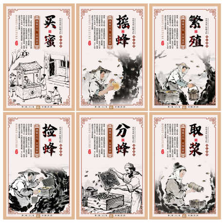 中式蜂蜜采取文化天然营养美食宣传海报套图_源文件下载_PSD格式_3000X2989像素-海报,美食,营养-作品编号:2025071717193943-设计导航-shejidh.cn