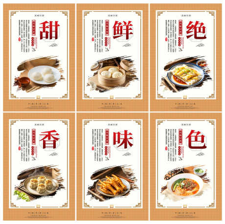 中华传统餐饮美食文化早点早餐宣传海报展板_源文件下载_PSD格式_3000X2989像素-展板,海报,早点-作品编号:2025071716586010-设计导航-shejidh.cn