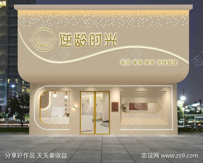 美容美发美甲门头招牌