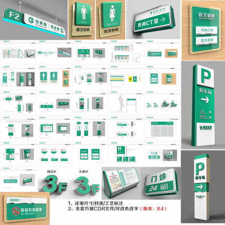 医院医疗机构科室牌导视企业VI系统_源文件下载_CDR格式_2000X2000像素-VI,企业,导视-作品编号:2025071716396549-志‘设˜网