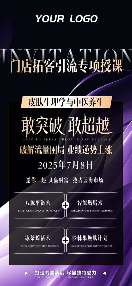 黑金会议邀请函_源文件下载_PSD格式_1049X2268像素-邀请函,会议,大气-作品编号:2025071809467476-志设-zs9.com