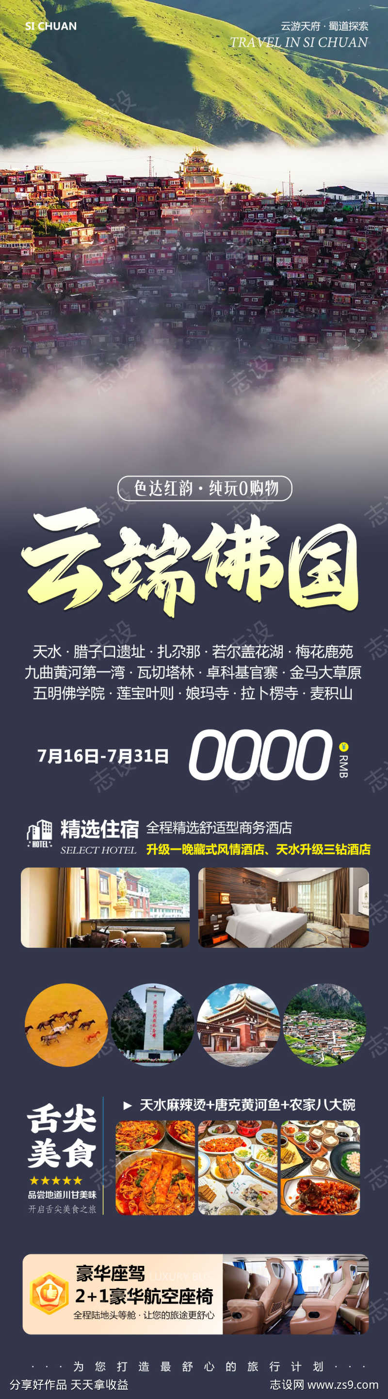 -设计导航-shejidh.cn