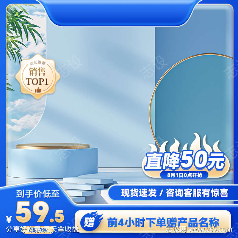 蓝色机械医疗淘宝电商1688主图直通车