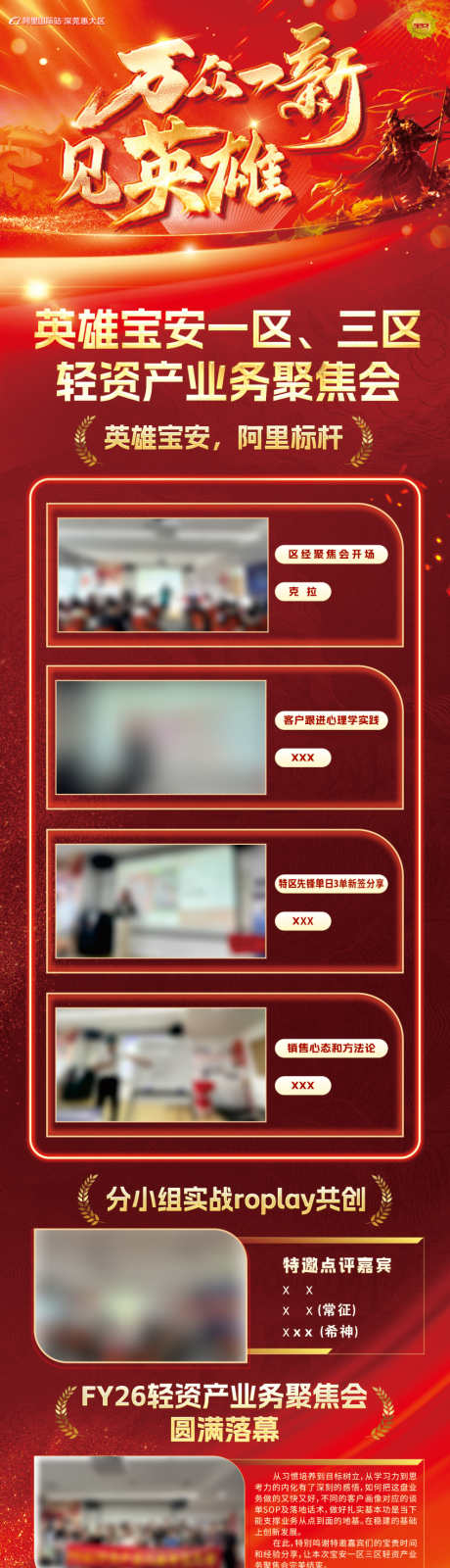 红色党建海报_源文件下载_CDR格式_849X3267像素-企业,党建,长海报-作品编号:2025071810297302-志设-zs9.com
