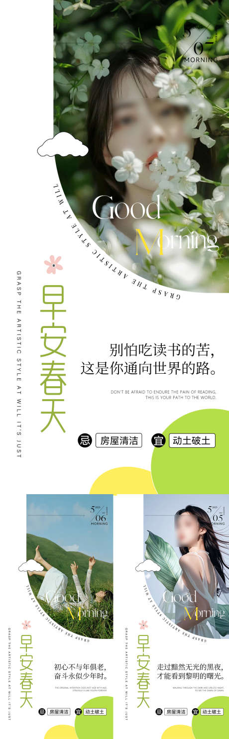 早安图医美_源文件下载_PSD格式_1080X3486像素-轻奢,轻医美,造势-作品编号:2025072115017956-志设-zs9.com