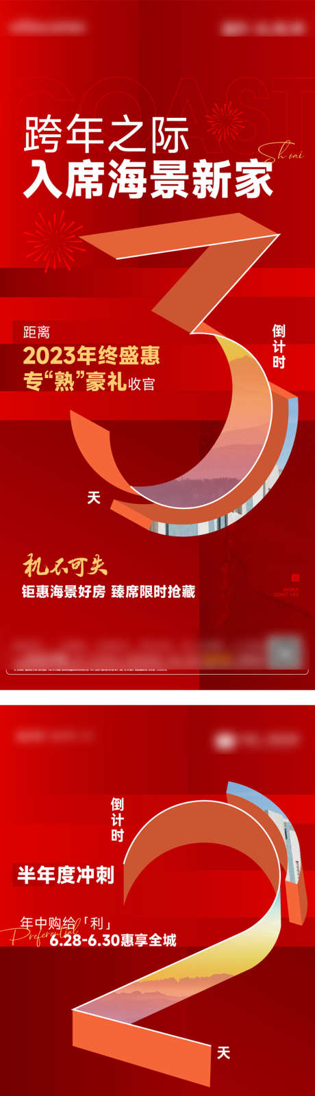 年终倒计时_源文件下载_AI格式_800X5332像素-转发,集赞,倒计时-作品编号:2025071810544196-志设-zs9.com