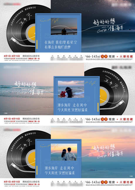 歌词系列单图_源文件下载_AI,PSD格式_2436X3423像素-歌词,房地产,地产-作品编号:2025071811155762-志设-zs9.com