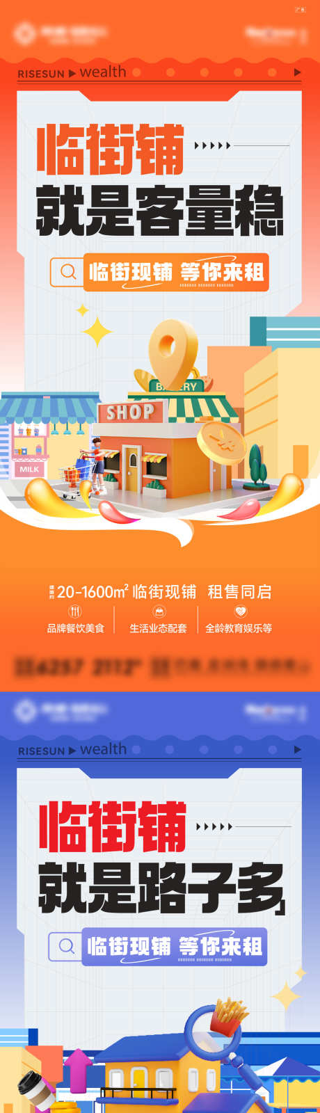 商铺系列色彩稿_源文件下载_PSD格式_1076X6909像素-系列,临街,商业-作品编号:2025071810306805-志͵设·网