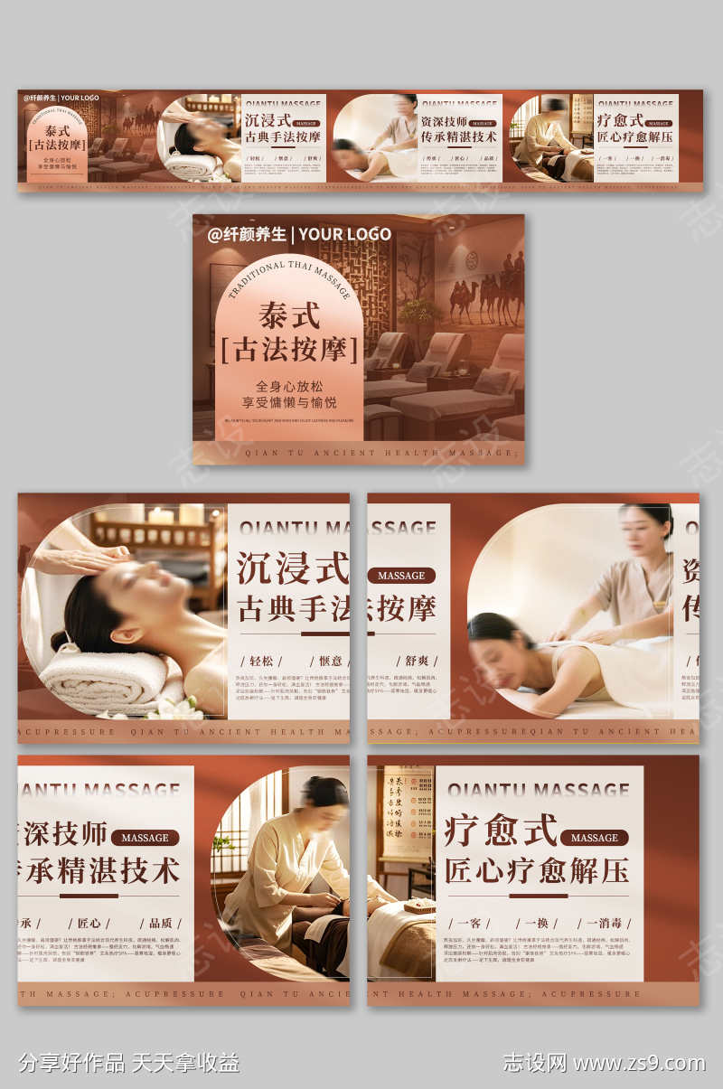 夏季养生按摩推拿大众点评五连图店铺装修