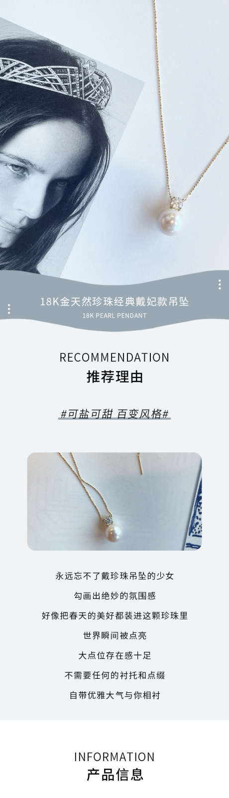 18K金细戴妃吊坠项链_源文件下载_PSD格式_750X14863像素-吊坠项链,戴妃吊坠项链,金细戴妃项链-作品编号:2025071811586577-志设-zs9.com