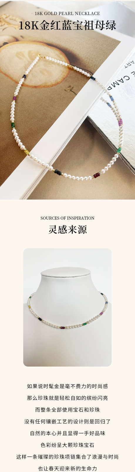 18k金红蓝宝祖母绿详情_源文件下载_PSD格式_750X14131像素-18k金红蓝宝祖母绿项链,18k项链,红蓝宝祖母绿项链-作品编号:2025071812046583-志˲͓͕͔͐͑͗ٚٛٙ设˙网