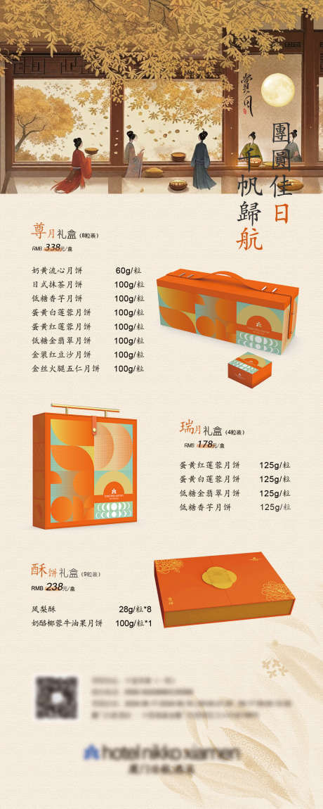 中秋月饼礼盒产品海报源文件02_源文件下载_PSD格式_1181X2952像素-小清新,中式,中秋-作品编号:2025071811393818-志设-zs9.com