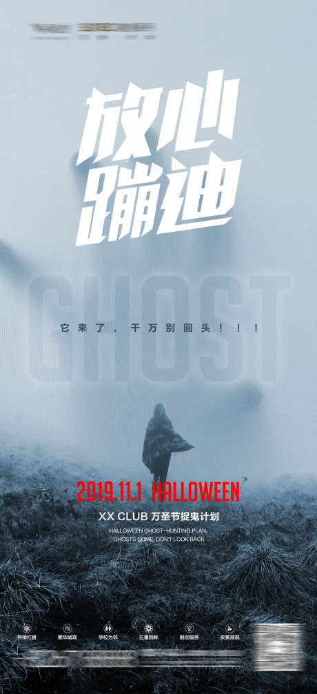酒吧日常宣传_源文件下载_PSD格式_1080X2362像素-转场,爆满,蹦迪-作品编号:2025072015433170-志设-zs9.com